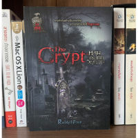 หนังสือมือสอง The Crypt หลุมกระชากวิญญาณ ชุด สุสานขังศพ ผู้เขียน RabbitRose