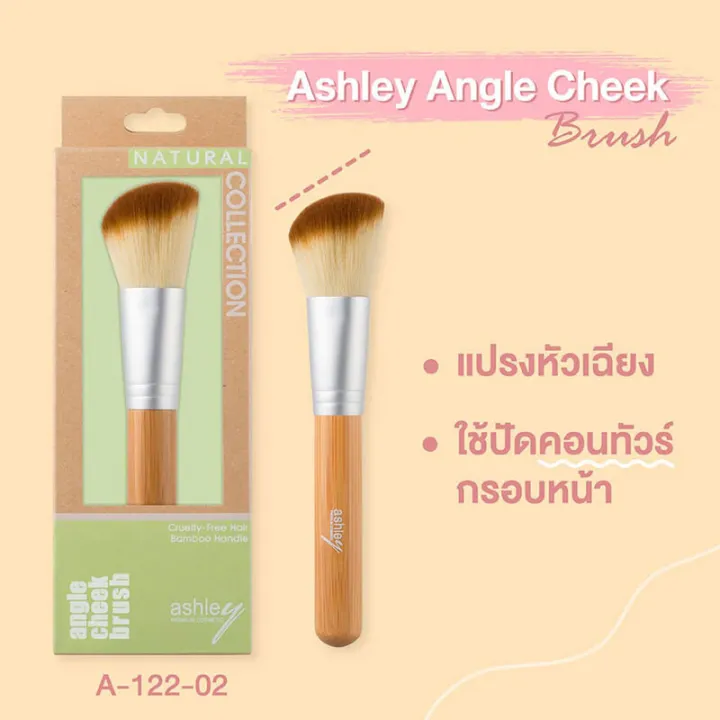 ashley-flat-top-brush-1pcs-no-03-แปรงแต่งหน้าสำหรับการลงรองพื้นสูตรน้ำและลิควิดโดยเฉพาะ