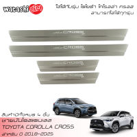 ?ส่งฟรี?EX4 กันรอยชายบันไดสแตนเลส สคลัพเพลท โตโยต้า โคโรลล่า ครอส 2018-2023 All New Toyota Corolla Cross Hybrid Premium GR Sport 2018-2022