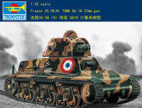 ทรัมเป็ต1/35 00351ฝรั่งเศส35/38 (H) ชุดอาคารชุดประกอบโมเดล