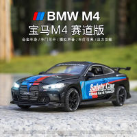 1:32 BMW M4รถเก๋งล้อแม็กรถยนต์รุ่นแสงและเสียงผล D Iecast รถของเล่นสำหรับเด็กผู้ชายของขวัญวันเกิดเด็กของเล่นรถคอลเลกชัน