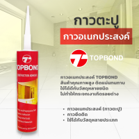 TOPBOND กาวพลังตะปู กาวติดไม้แรงยึดสูง กาวแห้งเร็ว ท็อปบอร์น, กาวแทนประตูแรงยึดสูง ( 1 หลอด ) 300 ml  กาวอเนกประสงค์