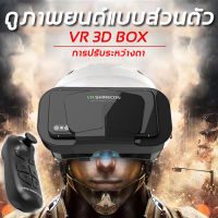 ?ดื่มด่ำกับประสบการณ์?แว่นตา VR ใช้ได้กับสมาร์ทโฟนทุกรุ่น แถมฟรี รีโมทบูลทูธ  ส่ง gamepads（แว่นตาภาพยนตร์ VR สำหรับสมาร์ทโฟน VR มือถือ vr robox แท้ vr glasses vr box ）