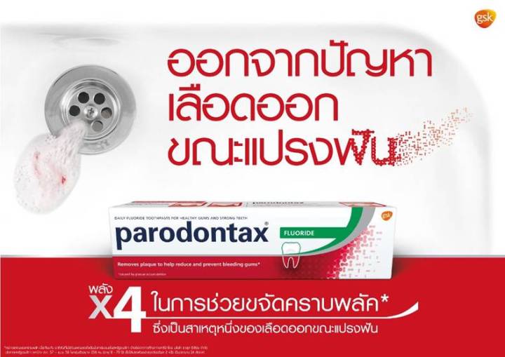 parodontax-พาโรดอนแทกซ์-ยาสีฟัน-สูตรฟลูออไรด์-150-กรัม-สำหรับผู้มีปัญหาสุขภาพเหงือก