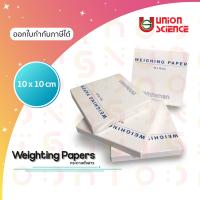 กระดาษชั่งสาร Weighing paper ยีห้อ Whiteman กระดาษชั่งสารเคมี