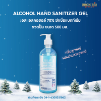 เจลแอลกอฮอล์ 70% ขนาด 500 ml. ผสมว่านหางจระเข้ มาตรฐาน อย