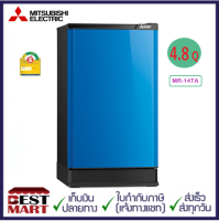 MITSUBISHI ตู้เย็น 1 ประตู MR-14TA (4.8 คิว)