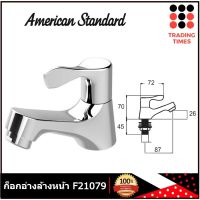 AMERICAN STANDARD รุ่น F21079-CHADY ก๊อกน้ำเย็นอ่างล่างหน้า