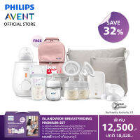 ของแท้ศูนย์ไทย100% Philips Avent (ฟิลิปส์ เอเว้นท์) Islandwide Breastfeeding Premium set