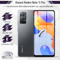 9Gadget - กระจกเต็มจอ Xiaomi Redmi Note 11 Pro กระจกกล้อง ฟิล์มกระจกกันรอย ฟิล์มกระจก ฟิล์มกันรอย กระจก เคส ฟิล์มหลัง กระจกกล้องหลัง Tempered Glass