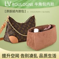 suitable for LV BOULOGNE croissant liner bag armpit storage organizer bag lining bag bag medium bag shape light