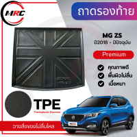 ถาดท้าย TPE ถาดวางของท้ายรถ สำหรับรถ MG ZS ปี 2018-ปัจจุบัน