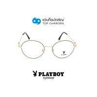 PLAYBOY แว่นสายตาทรงกลม PB-35579-C3 size 51 By ท็อปเจริญ