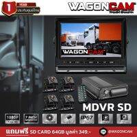 กล้องติดรถบรรทุก WAGONCAM  กล้องรถบัส กล้องรถพ่วง แบบภายนอก รุ่น 1M4CSD กล้อง 4 ตัว พร้อมจอใหญ่ 7 นิ้ว บันทึกวีดีโอได้ 1080p กล้องกันแดดกันฝนคมชัด