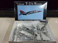 FUJIMI 1/48 JB5 Aviation Self-Defense Force T-2A/B Advanced Exercise Machine (โมเดลเครื่องบิน Model DreamCraft)