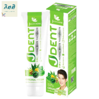 ยาสีฟัน จุฬาเฮิร์บ เจเด้นท์ Jula’s Herb J Dent [70 กรัม] ยิ้มมั่นใจ ไร้กลิ่นปาก รหัสสินค้าli2504pf