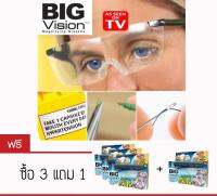 LONDON แว่นขยายชนิดสวมใส่ไม่ต้องใช้มือจับ ขยายชัดขึ้นถึง160 เท่า BIG VISION  (family set 4 ชิ้น) **  แถมถุงใส่แว่น