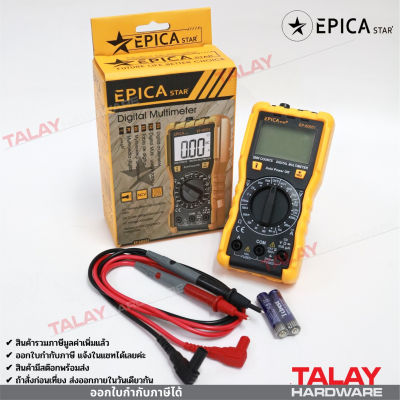 มัลติมิเตอร์ EPICA มัลติมิเตอร์แบบดิจิตอล มิเตอร์วัดไฟ เครื่องวัดไฟฟ้า