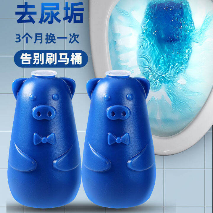 Bear Toilet Cleaner Ling Toilet Detergent Toilet Deodorant Odor
