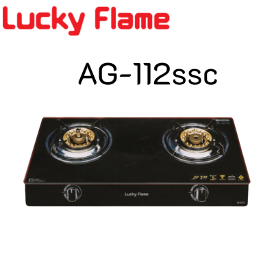 Lucky flame ลัคกี้เฟลม AG112SSC AG-112ssc เตาแก๊สปลอดภัยสูงสุด ตัดแก๊สเมื่อลืมปิดแก๊ส(ขวา) และ ตัดแก๊สเมื่อเปลวไฟดับ ประกันระบบจุด5ปี