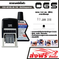 CGS ตรายางวันที่ หมึกในตัว(ภาษาอังกฤษ)+หมึกเติม เอ-ไลน์ 30 มล. แพ็คคู่ ตรายาง ขนาด 3.8 มม.(สีดำ) หมึกคมชัด แข็งแรง ทนทาน ใช้งานง่าย