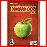 สินค้าขายดี!!! Newton ตามรอยนิวตัน #ของแท้ [TH] Boardgame บอร์ดเกม #ของเล่น โมเดล ทะเล ของเล่น ของขวัญ ของสะสม รถ หุ่นยนต์ ตุ๊กตา สวนน้ำ สระน้ำ ฟิกเกอร์ Model