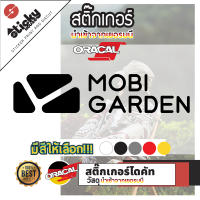 สตื๊กเกอร์แคมป์ปิ้ง ลาย Mobi Garden งานไดคัท สติ๊กเกอร์ติดได้ทุกที่ สติ๊กเกอร์ตกแต่ง สติ๊กเกอร์แต่งรถ มีหลายสีหลายขนาดให้เลือก