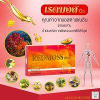 RED MOSS NEW เรสมอสนิว รหัส A030