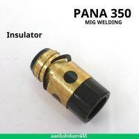 อะไหล่ปืนเชือมมิก อะไหล่MIG อะไหล่งานเชื่อม INSULATOR ตัวแยกแก๊ส PANA350