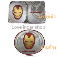 ม่านบังแดดด้านหน้า/ม่านบังแดดด้านข้าง รถยนต์ #IRON MAN ลิขสิทธิ์แท้