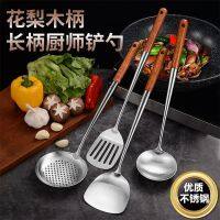 [COD] Jia extended 304 stainless steel spatula kitchen utensils set rosewood handle spoon colander frying shovel