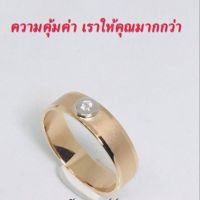 เครื่องประดับ ผู้หญิง แหวน เพชร น้ำ 100 ตัวเรือน ทอง90% 18k CHUENSUWANNAKUL Collection ราคา พิเศษสุด ค่ะเป็น มรดกให้ลูกหลาน Womens jewelry, diamond ring, 100 water, 90% gold, 18k CHUENSUWANNAKUL Collection, special price, its an inheritance for children