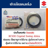 ปะเก็นคอท่อ Suzuki  RC100 Crystal Swing Akira อะไหล่แท้100% รหัส 14181-35400-000