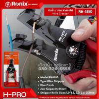 Ronix รุ่น RH-1810 คีมย้ำสายไฟ คีมปอกสายไฟ ขนาด 7 นิ้ว สามารถปอกสายไฟได้ ขนาด 1.0, 1.6, 2.0, 2.6, 3.2 mm  Wire Crimper