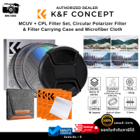 K&amp;F MCUV+CPL+Lens Cap Filter Kit, with 3*Lens Cleaning Cloth and 1*Filter Bag, Green Coating