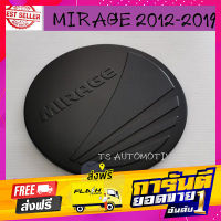 ส่งฟรี ครอบฝาถังน้ำมัน สีดำด้าน ดำด้าน มิตซูบิชิ มิราจ Mitsubishi Mirage 2012 2013 2014 2015 2016 2017 2018 2019 (R) เก็บปลายทาง ตรงปก