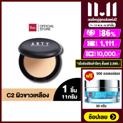 ARTY PROFESSIONAL SUPER PERFECT POWDER SPF 25 PA++ 11 กรัม แป้งผสมรองพื้น เครื่องสำอาง แป้งสำหรับใบหน้า แป้ง พัฟ ผสานการเติมเต็มคุณค่าจากวิตามินซี