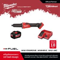 Milwaukee M18 FDGROVB-0X0 เครื่องเจียรคอตรงยาวไร้สาย 18 โวลต์ ปรับความเร็วรอบได้ พร้อมแบตเตอรี่ 12Ah และแท่นชาร์จ M12-18C