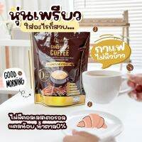 กาแฟถั่งเช่า Jamsai แถมชามะนาว (ของแท้ พร้อมส่ง) !!  รสชาติเข้มข้น กลิ่นหอมละมุน คุมหิว อิ่มนาน และปรับสมดุลลำไส้ ขับถ่ายง่าย พุงยุบ