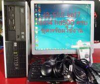 คอมพิวเตอร์******* ครบชุดพร้อมใช้งาน.***. HP  Intel Core i3- 550 สภาพสวย