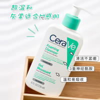 รับประกัน | กรดอะมิโน Cerave อเมริกันสบู่ล้างหน้าเจลล้างหน้าแอมโมเนียสีเขียว236มล./473มล.