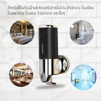 Soap Dispenser+ ที่ใส่สบู่เหลว ที่กดสบู่ติดผนัง กล่องจ่ายแชมพู ที่กดแชมพู ที่กดสบู่เหลว กล่องจ่ายสบู่ 1 ช่อง 400ML บริการเก็บเงินปลายทาง