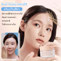 EbzOhx7P ครีมฟื้นฟูผิวหน้าขี้เกียจ ปรับสีผิวให้กระจ่างใส ชุ่มชื้น และแต่งหน้าได้รวดเร็ว