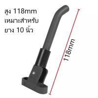 Monorim ขาตั้งสกู๊ตเตอร์ Extended Kick Stand L118mm for Xiaomi M365, Pro, Pro2, 1S