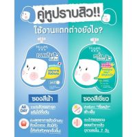 พร้อมส่ง เจลแต้มสิวเปปไทด์/เซรั่มลดรอยสิว/พอกสิว