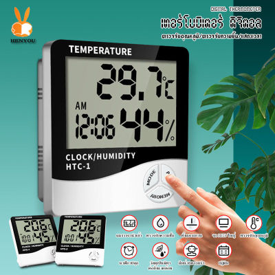 HTC-1/HTC-2 เครื่องวัดอุณหภูมิและความชื้นในอากาศ แบบดิจิตอล Indoor Room LCD Electronic Temperature Humidity Meter Digital Thermometer Hygrometer Weather Station Alarm Clock รวม แบตเตอรี่ AAA 1 ก้อน #B-056