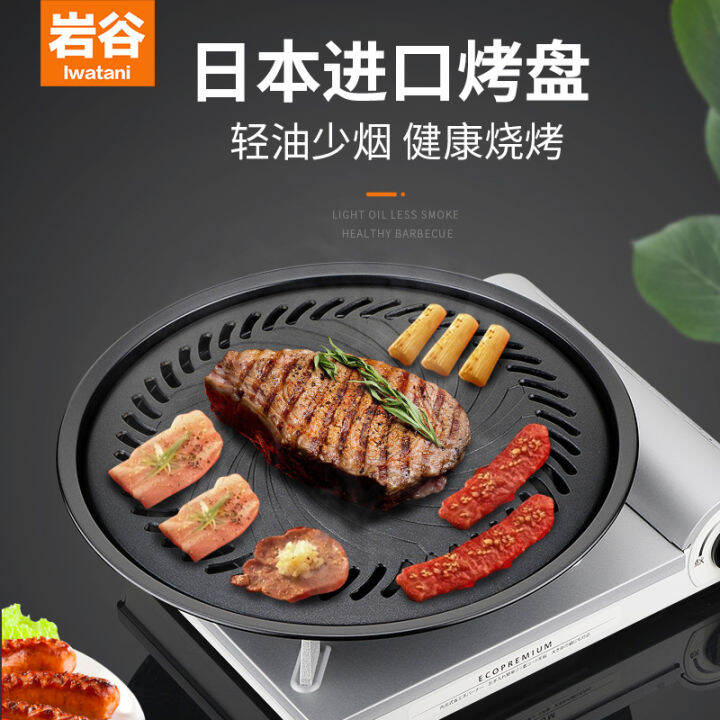 Japan imported Iwatani Korean barbecue plate smokeless portable