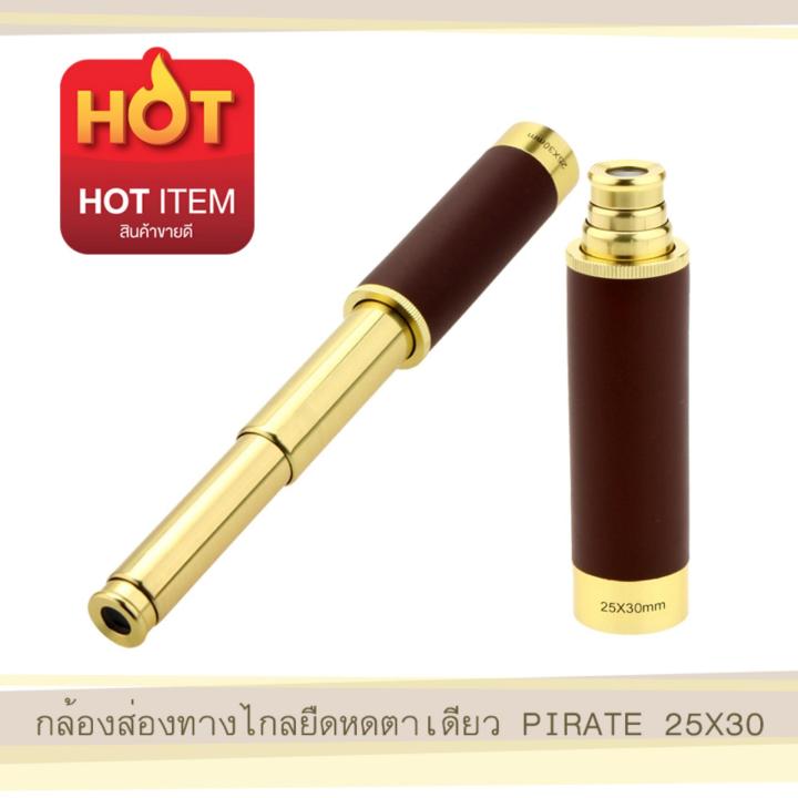 h-amp-a-ขายดี-กล้องส่องทางไกลตาเดียว-pirate-25x30-กล้องส่องสัตว์-กล้องดูนก-กล้องส่องนก-กล้องส่องระยะไกล-binoculars-เดินป่า-ส่องนก-กล้องส่องสัตว์-กระจกเงาพร้อมกล้องโทรทรรศน์ของขวัญกระเป๋าหนัง