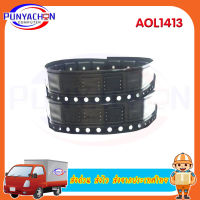 AOL1413 1413 AO1413 QFN8 P-Channel ราคาต่อชิ้น ส่งด่วน ส่งไว ส่งจากประเทศไทย