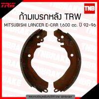 พร้อมส่ง โปรโมชั่น TRW ก้ามเบรก (หลัง) MISUBISHI LANCER E-CAR 1,600 cc. ปี 92-96 ส่งทั่วประเทศ ปลอก มือ รถ มอ ไซ ปลอก มือ ปลอก แฮน ปลอก มือ จักรยาน ปลอก มือ รถ